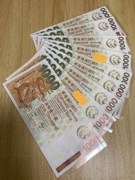 2003年渣打銀行$1000紙幣！「神獸系列」—短棍「神龍」！停板已久！UNC！全新直版冇黃！每張$1250！
