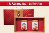 ㊣盅龐水產◇海之冠-紅燒吉品鮑魚2入組◇內容量425g±5%/罐◇零$2100/組◇送禮首選 鮑魚罐頭