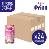 ORION - [原箱]沖繩櫻花啤酒 (罐裝) 350ml x 24 (Seasonal Item) #orion #orion啤酒 (BBD 15 Jan 2025)