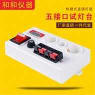 Shortcut Test Lamp Table Multi-Interface Test Lamp E27B22 Screw Test Lamp Box Five-Interface Bulb Te