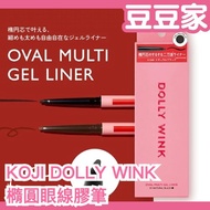 Made In Japan KOJI DOLLY WINK Oval Multifunctional Eyeliner Gel Pen Community Topic Super Smudge-Res