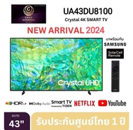 Samsung 4K Crystal UHD Smart TV UA43DU8100KXXT ขนาด 43" รุ่น 43DU8100 DU8100 (ปี 2024) 43นิ้ว UA43DU8100KXXT
