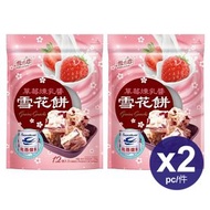 雪花餅 - 草莓煉乳 144g (2件) [蘇打餅 夾心餅 ]