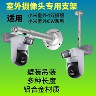 Suitable for Xiaomi cw500 Camera Outdoor 4 Dual Camera Version Extension Cable 12v1a Adapter Bracket