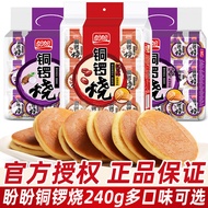 Pan Dorayaki Taro Flavor 240gx3 Bags Breakfast Pocket Bread Layer Cake Snacks Hungry Snacks