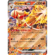 Blaziken ex / Blaziken EX {SVM} [SVM] Pokemon Card Game Single Card / 60785