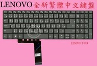 聯想 Lenovo  IdeaPad 330S-15IKB 81GC  繁體中文鍵盤 81AW