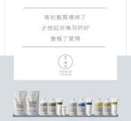 京喚羽 分裝$150