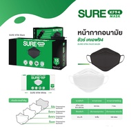 [KSG Official] SURE KF94 MASK หน้ากากอนามัย ทรง 3 มิติ หนา 4 ชั้น (ซีลแยกชิ้น) Face Mask 4-Layer (กล่อง บรรจุ 10 ชิ้น)