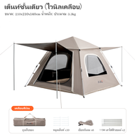 BSWolf เต็นท์อัตโนมัติ Automatic Tent 3-4 Person Waterproof Camping Tent Easy Instant Setup Portable Large Hall for Sun ShelterTravel Hiking