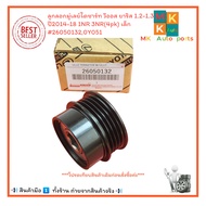 1 Alternator Pulley Vios Yaris 1.2-1.3 Year 2014-18 1NR 3NR(4pk) Small 26050132 0y051 +_+++