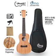 Uma Ukulele 23' Concert Mahogany wood UMA-03C