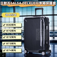 Rimowa Protective Case SALSA DELXUE rimowa Trolley Case Protective Case rimowa Airbag Suitcase Protective Case Luggage Protective Case rimowa Special Protective Case