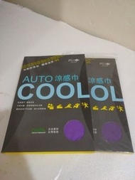 Miioi House AUTO 冷卻涼感巾COOL 日本材質台灣製造 兩個105元 一個60