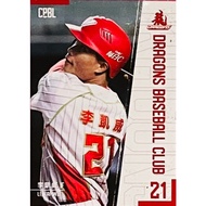 Lee Kaiwei Chinese Professional Baseball Flavor All Dragon 167 2022 CPBL Annual Player Card Issued I