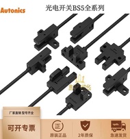 Genuine Ottonix BS5-V1M BS5-V1M-P Slot Type Photoelectric Switch Sensor Sensor Original 750