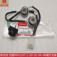 [Motorcycle Accessories] Goyang Honda Shinyouyue New Youku WH110T-2-2D-2E-9A-9B Tail Light Support M