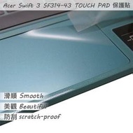 【Ezstick】ACER SF314-43 TOUCH PAD 觸控板 保護貼