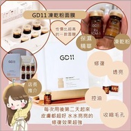 韓國GD11臍帶血幹細胞修復再生安瓶3+3套裝(乾粉2ml + 精華5ml)