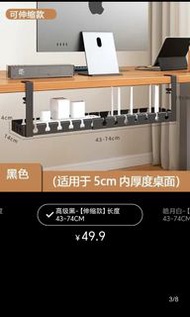 電腦桌｜收納置物架｜路由器｜電線｜ 拖板