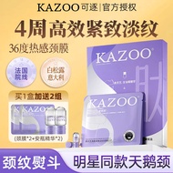KAZOO Neck Oil Neck Cream Neck Mask Neck Essence Oil Fade Neck Wrinkles Cream Remove Neck Wrinkles C