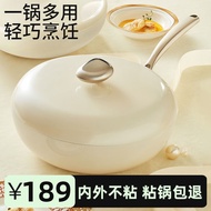 Non-Stick Enamel Wok Home Versatile Pan Induction Cooker Frying Pan Frying Pan Gas Stove Low Oil Light Smoke