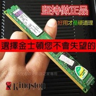 正品-金士頓三代4G-8G桌上型電腦DDR3 1333 1600雙通道拆機記憶體條