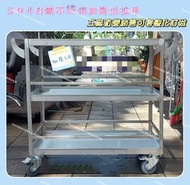 名誠傢俱辦公設備冷凍空調餐飲設備♤304白鐵不鏽鋼加強型三層推車 白鐵餐車架 推車架 出餐架 出菜車架 置物架 工作台 層架 白鐵工作台 爐台 料理台