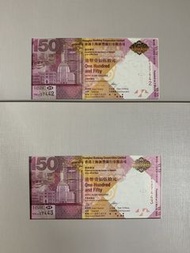 （兩連號HK427442-3）2015年 香港上海匯豐銀行150週年紀念鈔 - 匯豐紀念鈔 2015 Hong Kong and Shanghai Banking Corporation 150th 