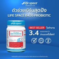 Life Space Shape B420™ Probiotic ไลฟ์สเปซ โปรไบโอติก อาหารเสริมช่วยในเรื่องย่อยอาหารและมีส่วนช่วยลดไ