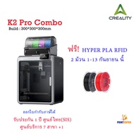 Creality 3D Printer K2 Pro Combo build 300*300*300mm