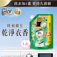 Lenor - [增量補充裝] 日本No.1衣物清香珠/留香珠1.3L (清晨草木) (時刻鎖住乾淨衣香, 濃淡由你所控, 衣物洗後持香12週)