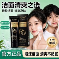 颜大师美白洗面奶三效合一美白淡斑控油保湿男女Master Yan Whitening Facial Cleanser: Triple-action whitening and lightening.z