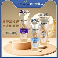 Pantene Three Minutes Miracle Conditioner 3 Minutes Hair Mask Perm Dye Repair Dry Improve Frizz Bifu