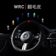 Hot Style Suitable for FAW Seahorse 7X Suede Steering Wheel Cover Four Seasons Universal Car Hands-F