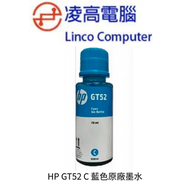 GT52 C 靛藍色原廠墨盒 52C 52 For Smart Tank 415 515 615 670 750 790