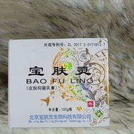 宝肤灵 Bao Fu Ling 皮肤抑菌乳膏 （100克）