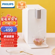 飞利浦（PHILIPS）即热式饮水机家用小型台式茶吧机 桌面智能速热饮水器办公室迷你水吧机 小白熊ADD4812