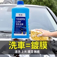屯團百貨 - 養護洗車液 洗車水蠟 強力去污 汽車清洗用品 抹車 打蠟 汽車護理 汽車翻新 汽車美容 550ml［平行進口］