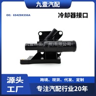 6S4G8K556AA水箱上水管接口适用福特2.5翼虎6S4Z8K556A冷却器接口