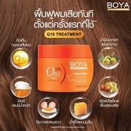 Karmart BOYA Q10 Care plus treatment  / BOYA detox treatment shampoo ทรีทเม้นบำรุงผมสูตร Q10 หรือ ดีท็อกซ์ทรีทเม้นท์แฮร์มาสก์ ขนาด 115 g.