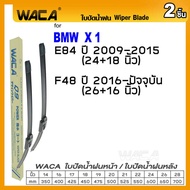 WACA ใบปัดน้ำฝน Q9 for BMW X1 E84 F48  หน้า ก้าน ที่ปัดน้ำฝน (2ชิ้น) WB1 FSA