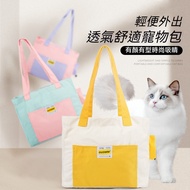 PK Taipei Ready Stock | Pet Outing Bag Comfortable Breathable Suitable for Cats Dogs Macaron Color C