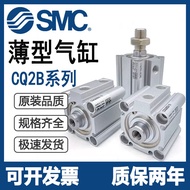 SMC Type Thin Type CDQ2B Cylinder CDQ2A16/CQ2B16-5/10/15/20/25/30/50DMZ-M9BW