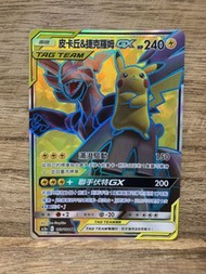 PTCG AS5a 193/184 皮卡丘＆捷克羅姆GX SR