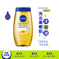 Nivea Bath Oil Nourishing Cleansing Moisturizing Soft Skin Out! Nivea Beauty Skincare Body Cleaning