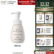 AMT Mild Facial Foam - โฟมล้างหน้า ฟองนุ่ม อ่อนโยน ล้างหน้าสะอาดหมดจด