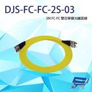 Changyun Monitor DJS-FC-FC-2S-03 FC-FC 3M Dual Core Single Mode Optical Fiber Jumper