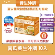 DDGOlive Sipping Seven Bowls Of Pumpkin Health Brewing 10 Pcs Tai'an Hospital Formula High Dietary Fiber Zero Cholesterol Antioxidant (Immediate Goods)