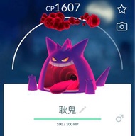 Pokemon GO 超極巨化 轟雷金剛猩&噴火龍＆耿鬼
